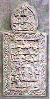 Koranic verses inscribed on a column of Palermo Cathedral when it was a mosque.