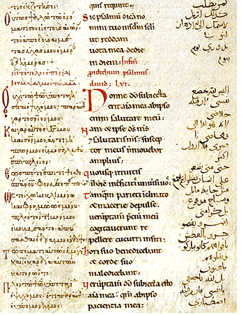Page from the psalter.